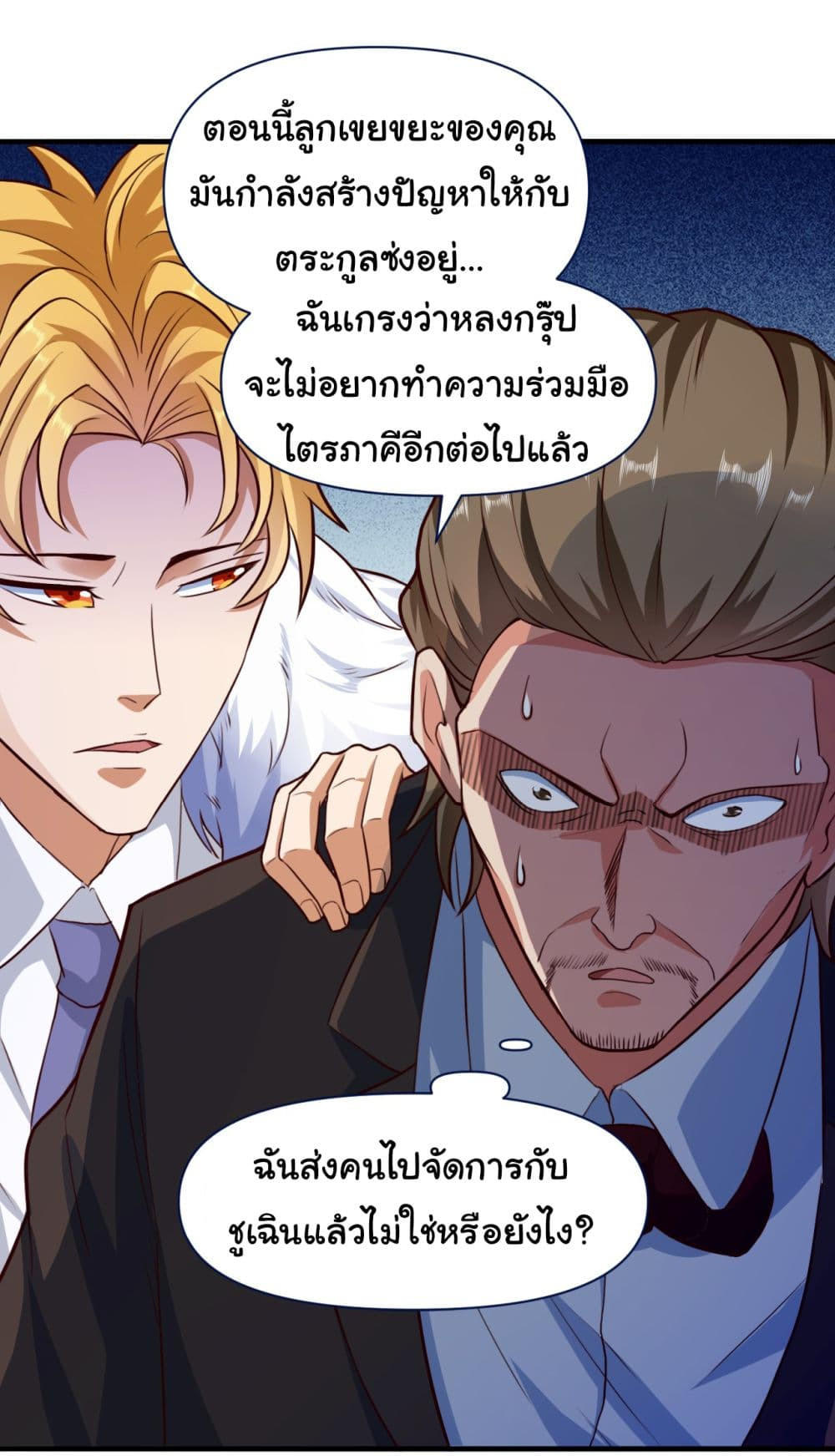Chu Chen, The Trash Son-in-Law ตอนที่ 7 6
