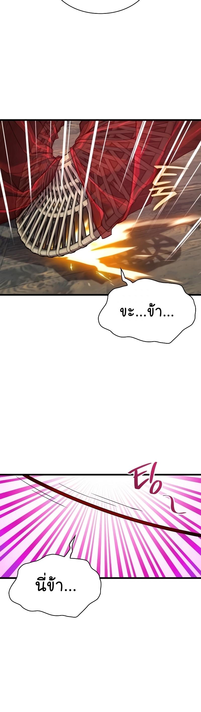 Myst, Might, Mayhem ตอนที่ 13 63