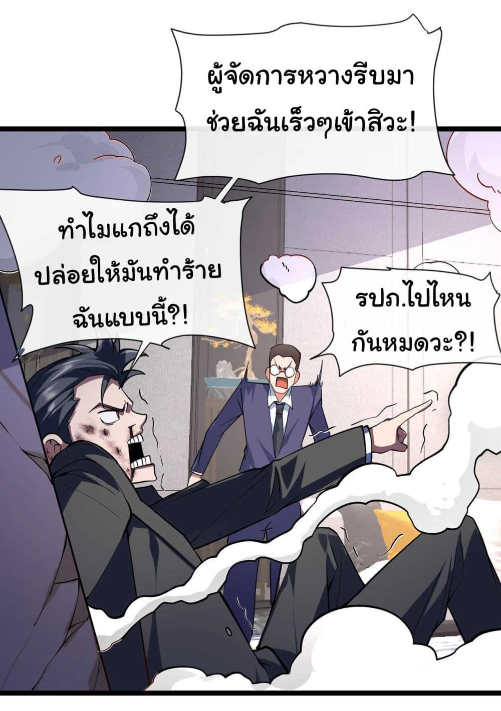 Chu Chen, The Trash Son-in-Law ตอนที่ 33 6
