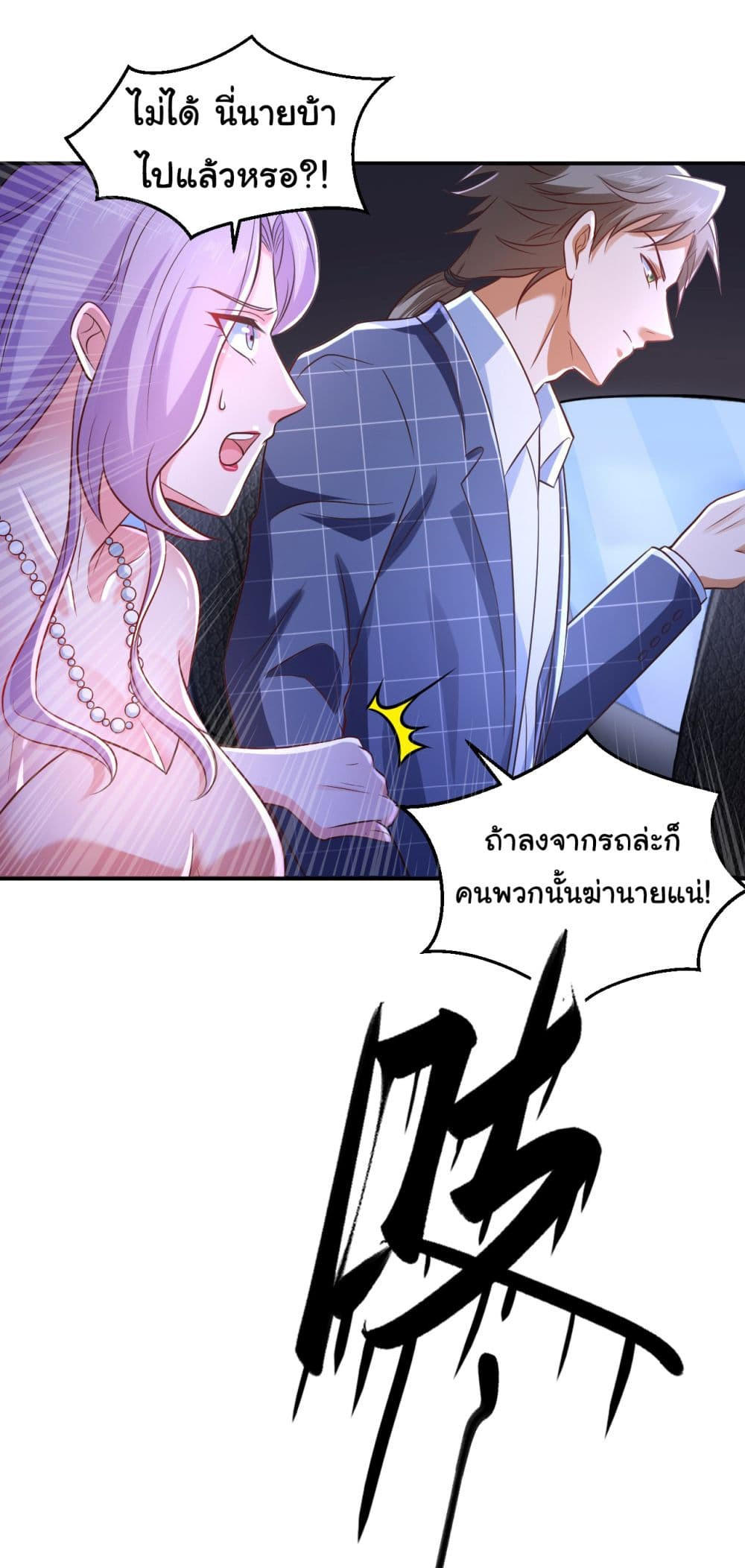 Chu Chen, The Trash Son-in-Law ตอนที่ 8 6