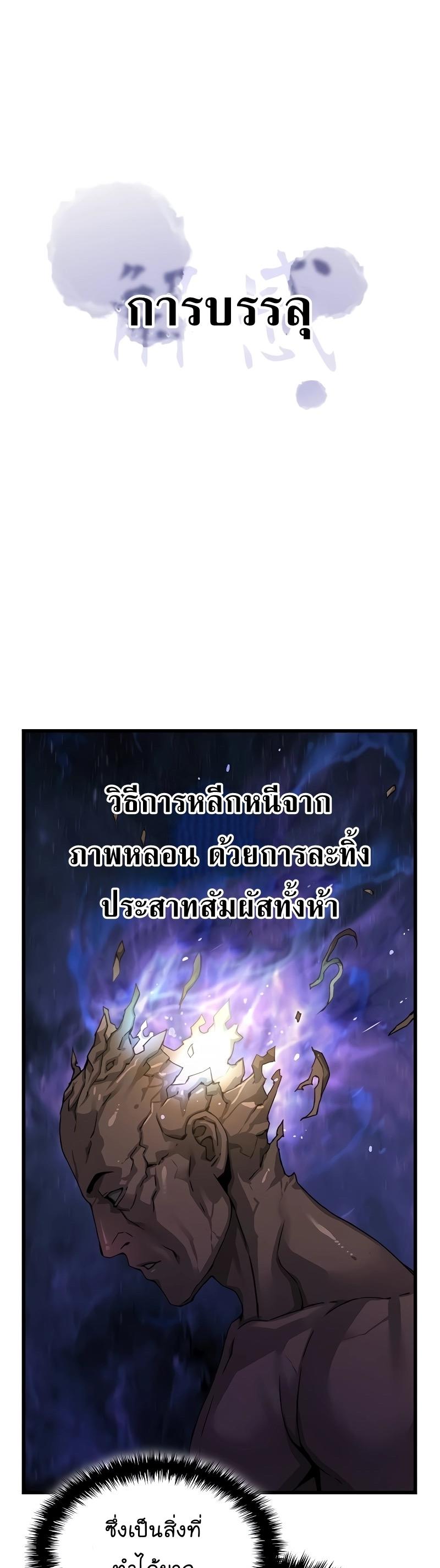 Myst, Might, Mayhem ตอนที่ 13 6