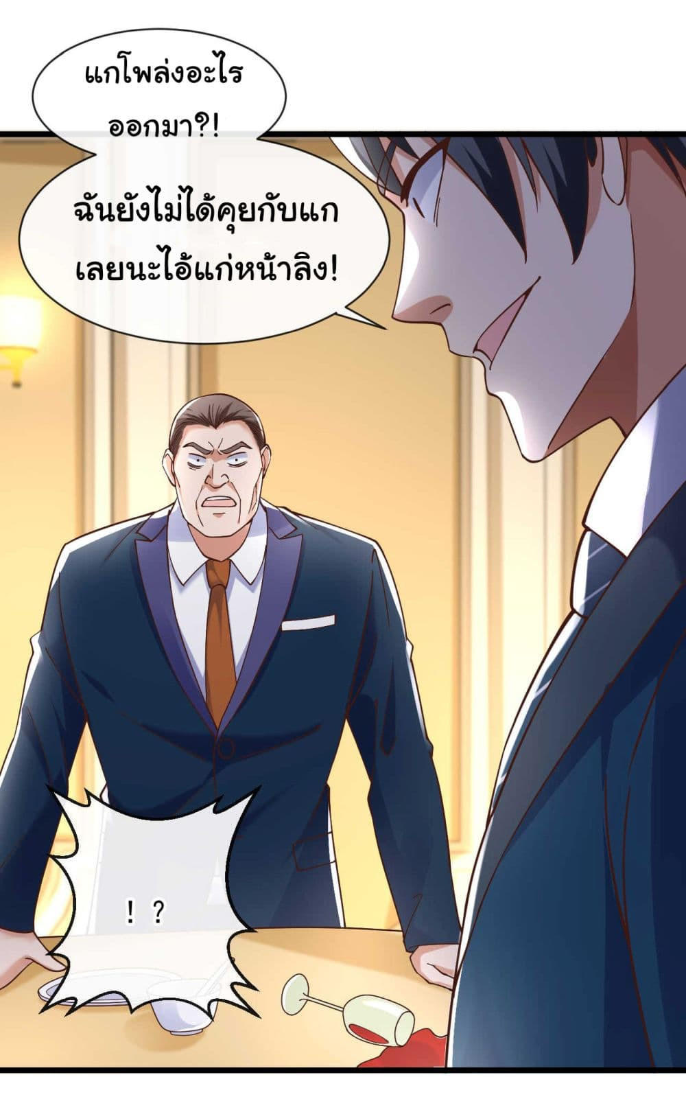 Chu Chen, The Trash Son-in-Law ตอนที่ 31 6