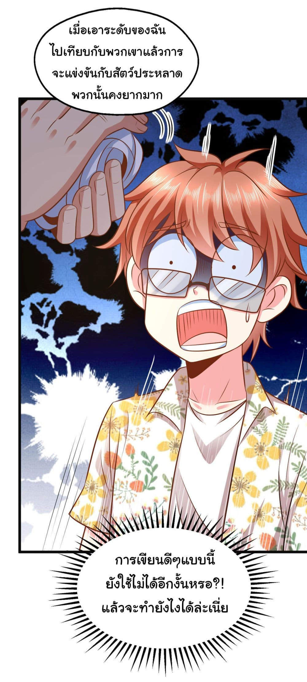 Chu Chen, The Trash Son-in-Law ตอนที่ 15 6