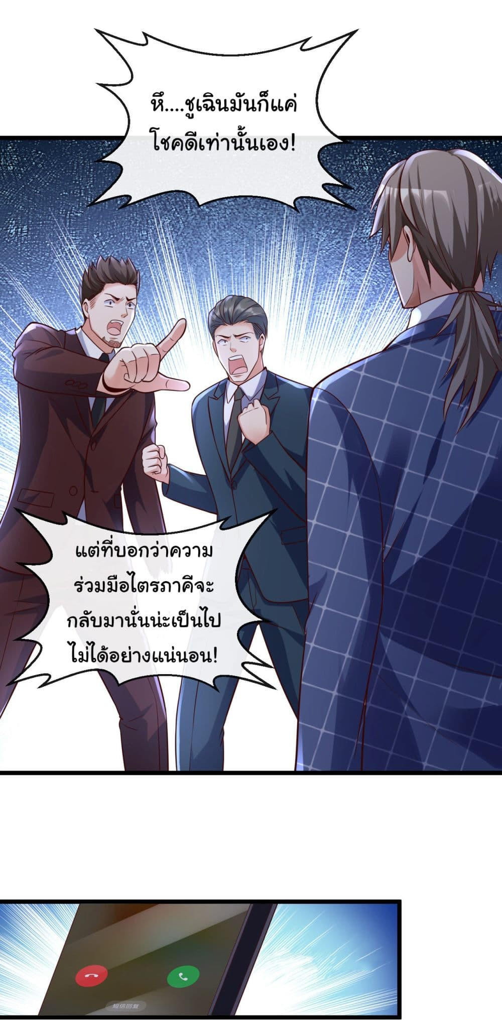 Chu Chen, The Trash Son-in-Law ตอนที่ 28 6