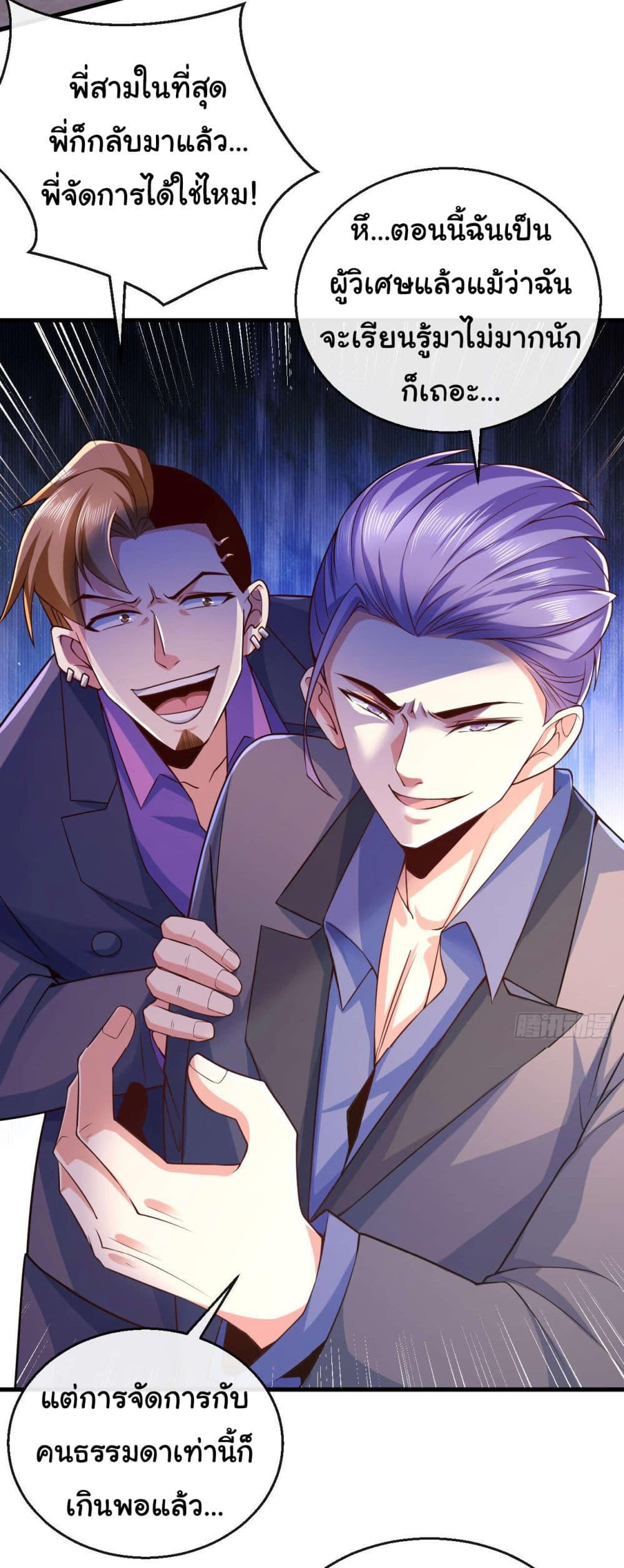 Chu Chen, The Trash Son-in-Law ตอนที่ 19 6