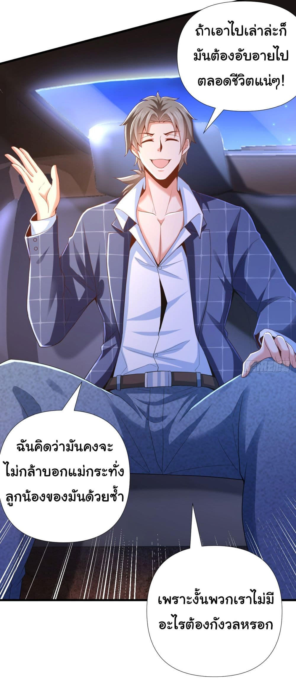 Chu Chen, The Trash Son-in-Law ตอนที่ 10 6