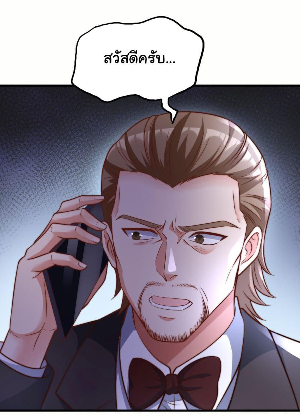 Chu Chen, The Trash Son-in-Law ตอนที่ 17 6