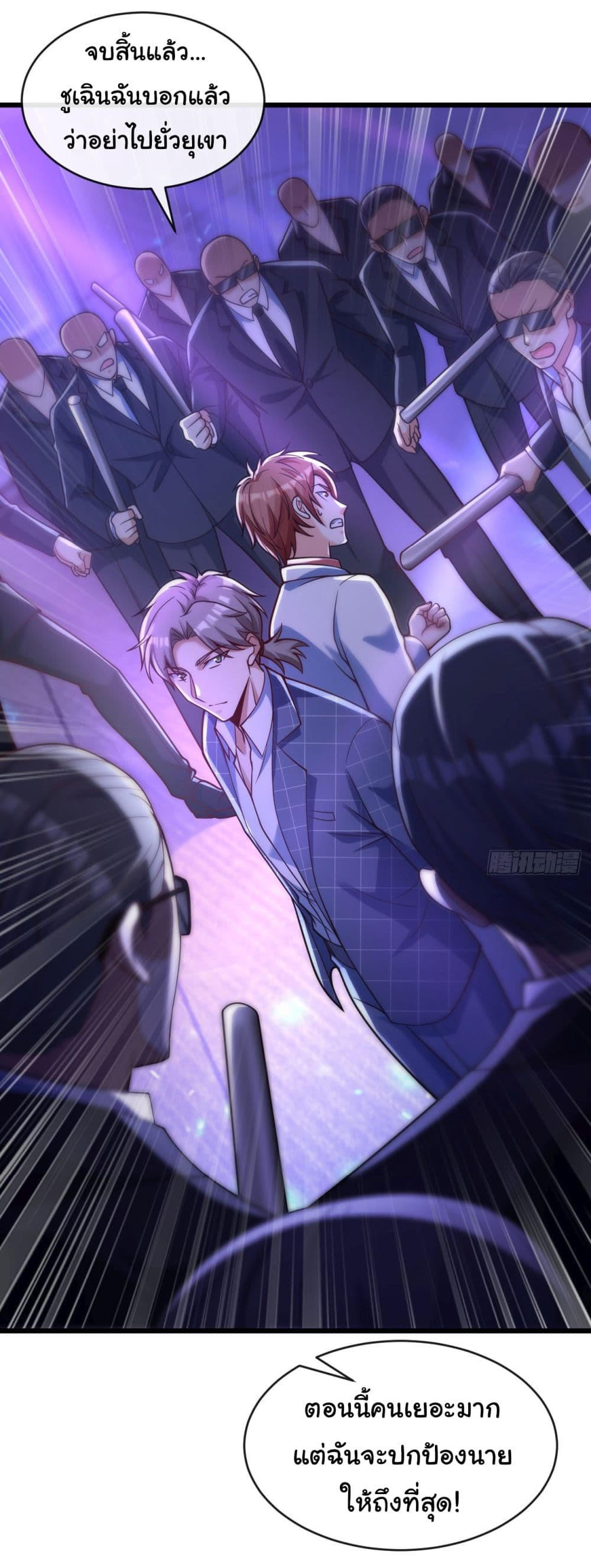Chu Chen, The Trash Son-in-Law ตอนที่ 23 6