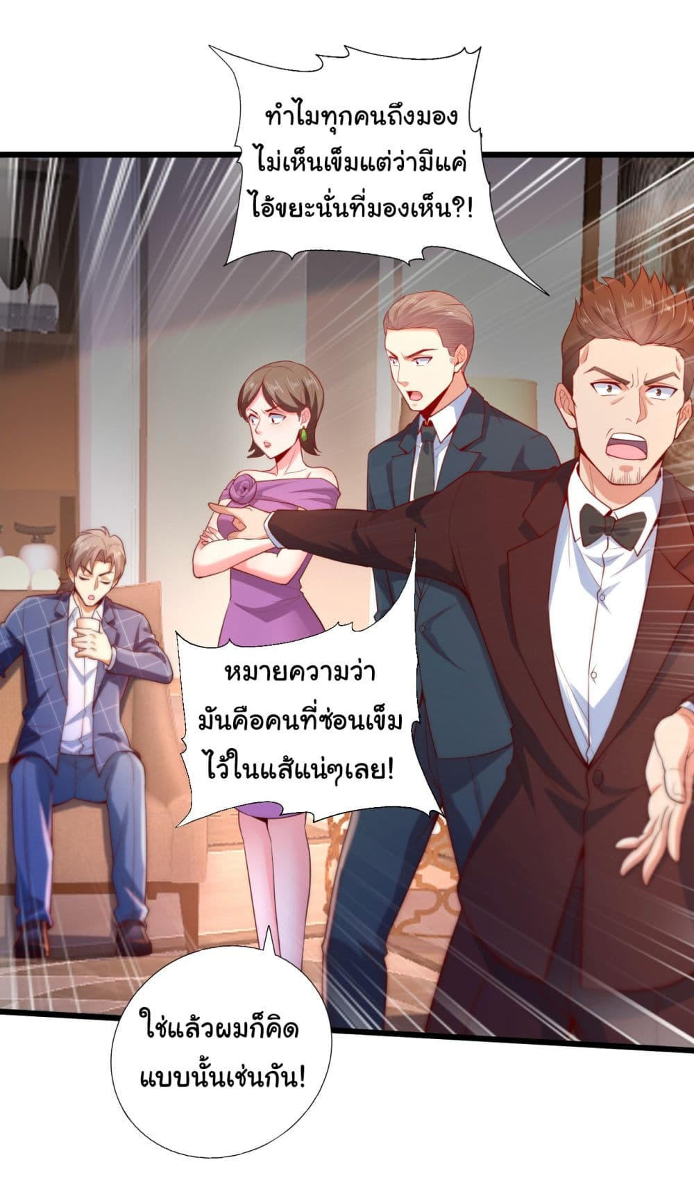 Chu Chen, The Trash Son-in-Law ตอนที่ 12 6