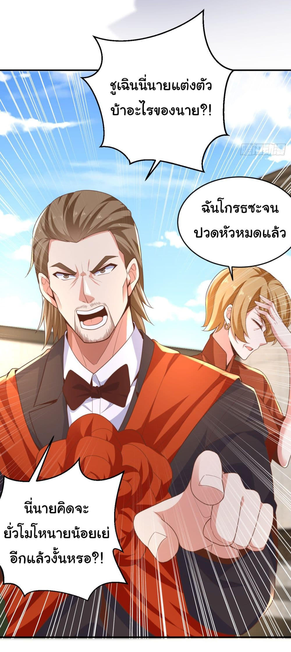 Chu Chen, The Trash Son-in-Law ตอนที่ 14 6
