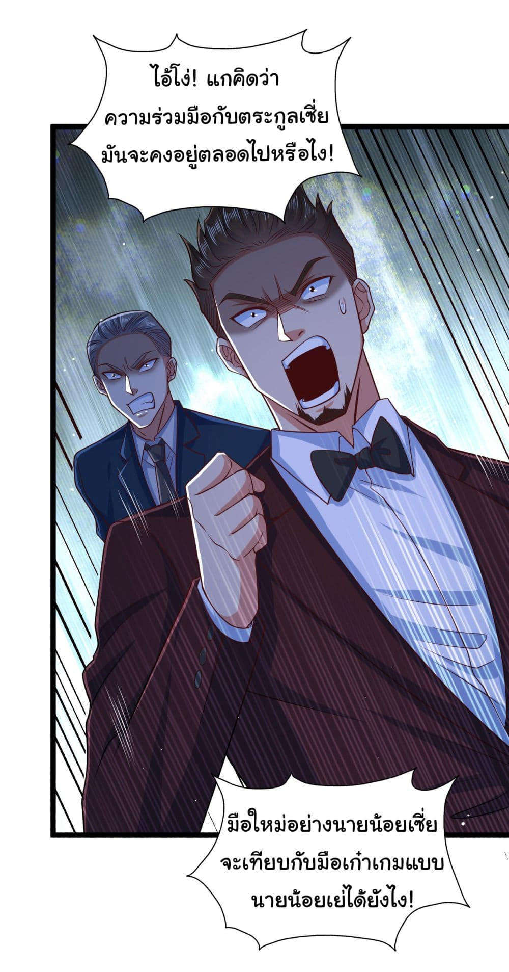 Chu Chen, The Trash Son-in-Law ตอนที่ 20 6