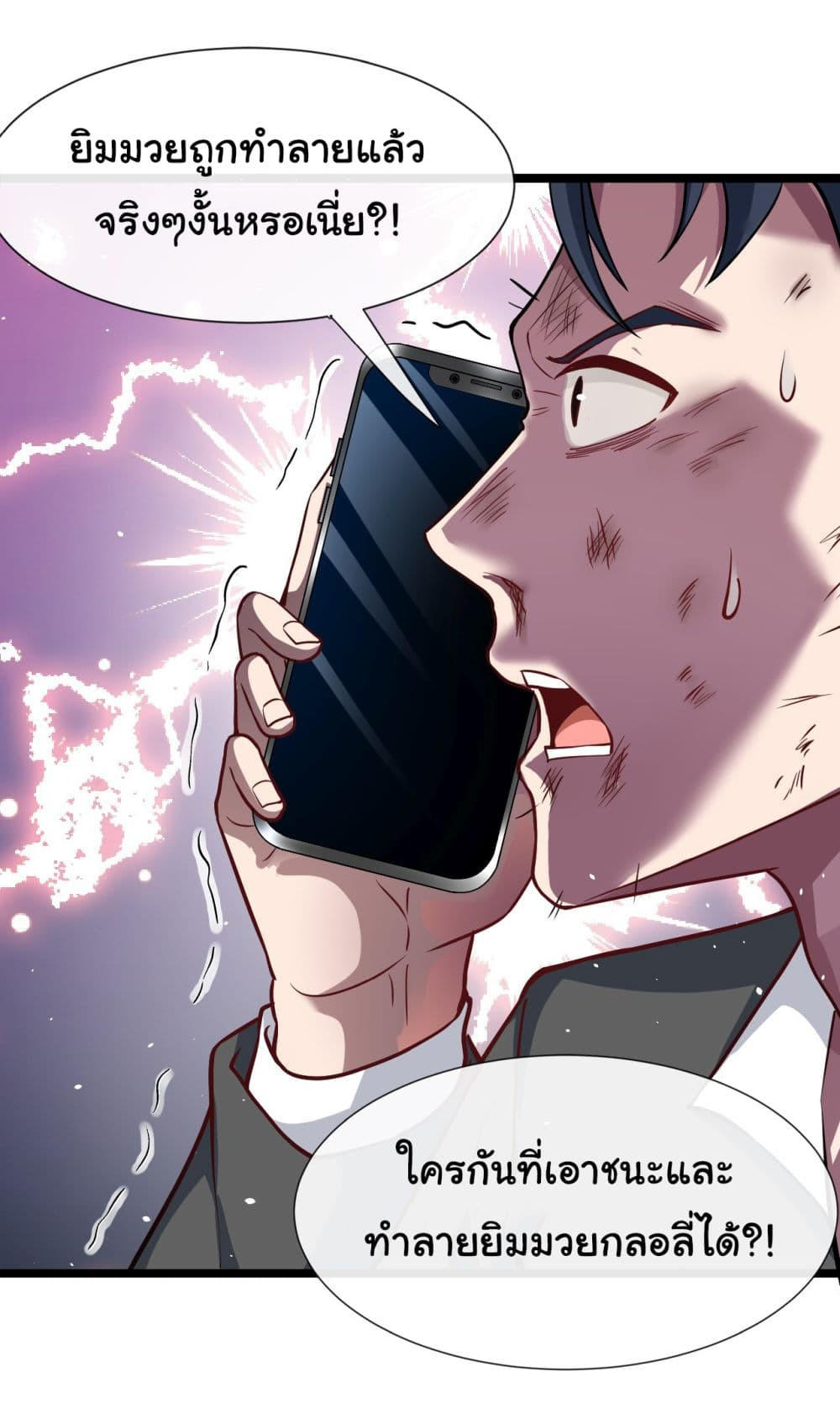 Chu Chen, The Trash Son-in-Law ตอนที่ 34 6