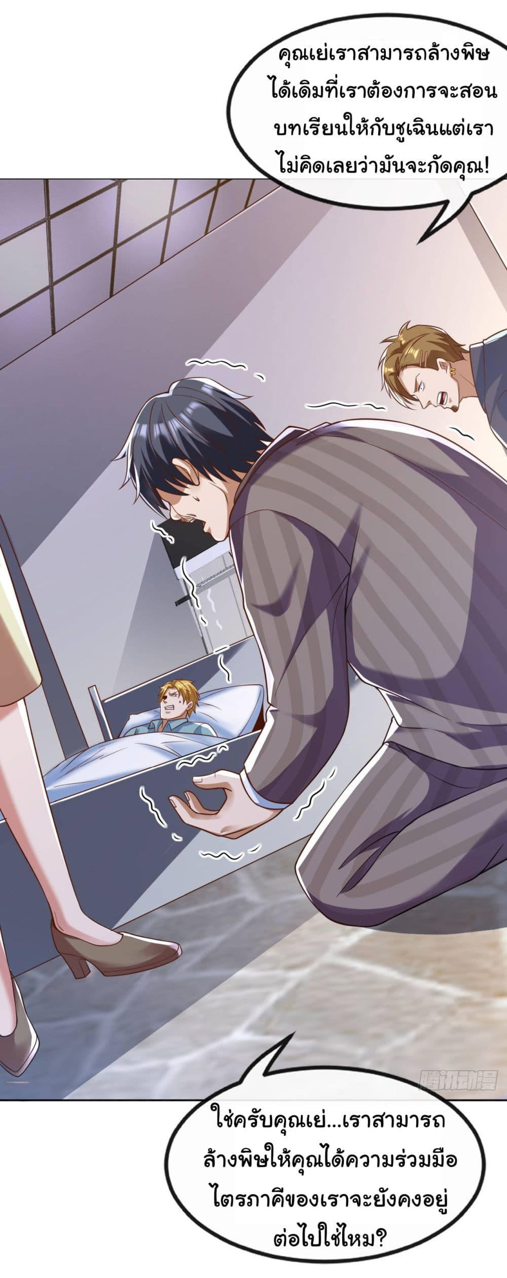 Chu Chen, The Trash Son-in-Law ตอนที่ 27 7