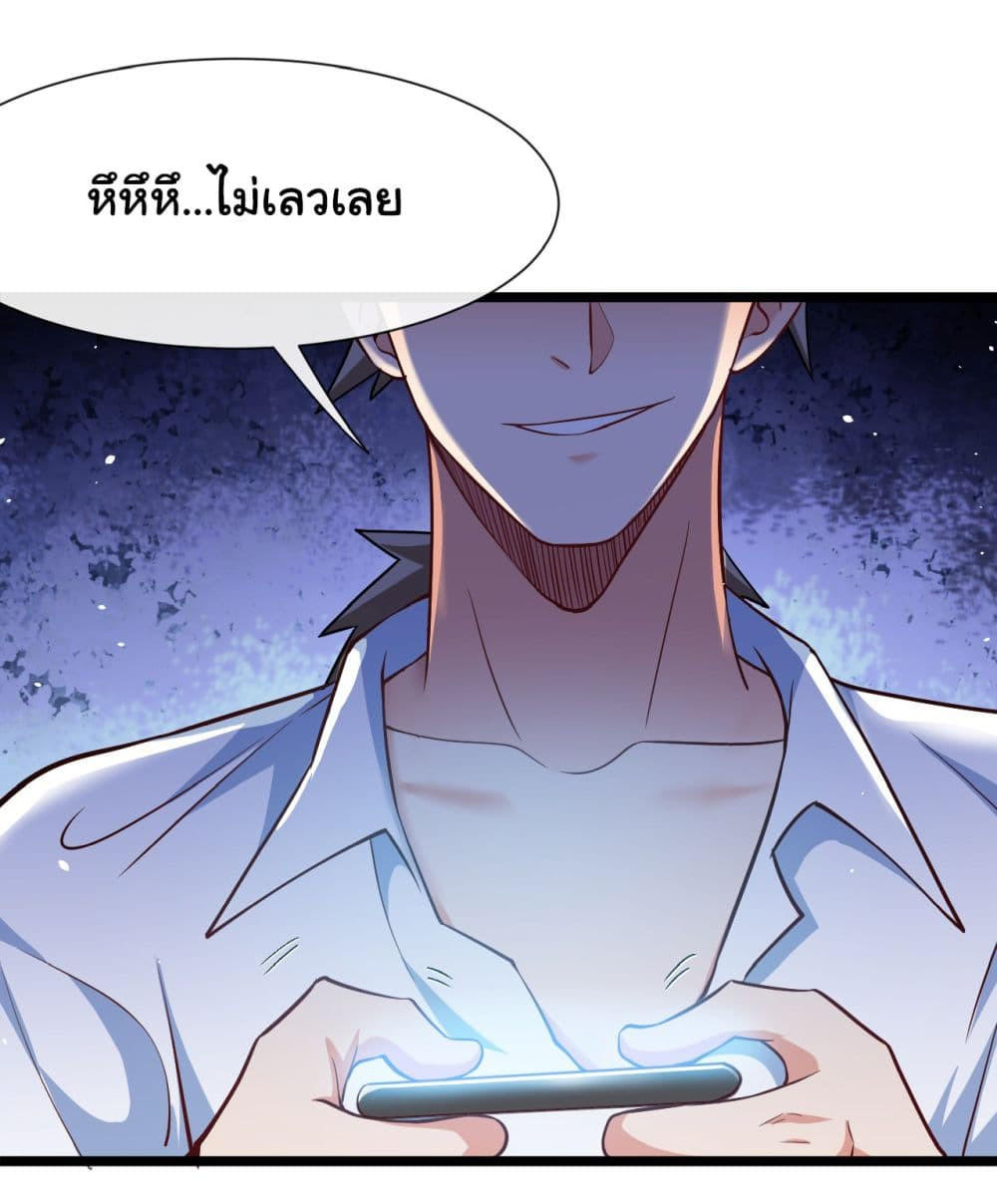 Chu Chen, The Trash Son-in-Law ตอนที่ 34 7