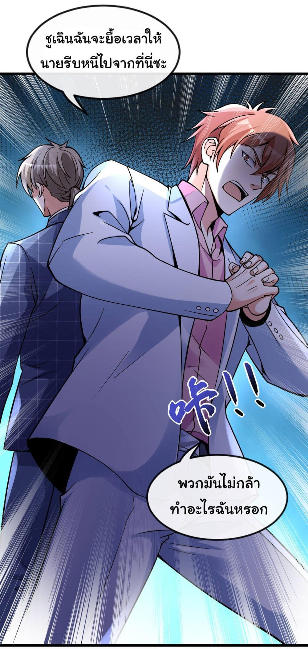 Chu Chen, The Trash Son-in-Law ตอนที่ 23 7