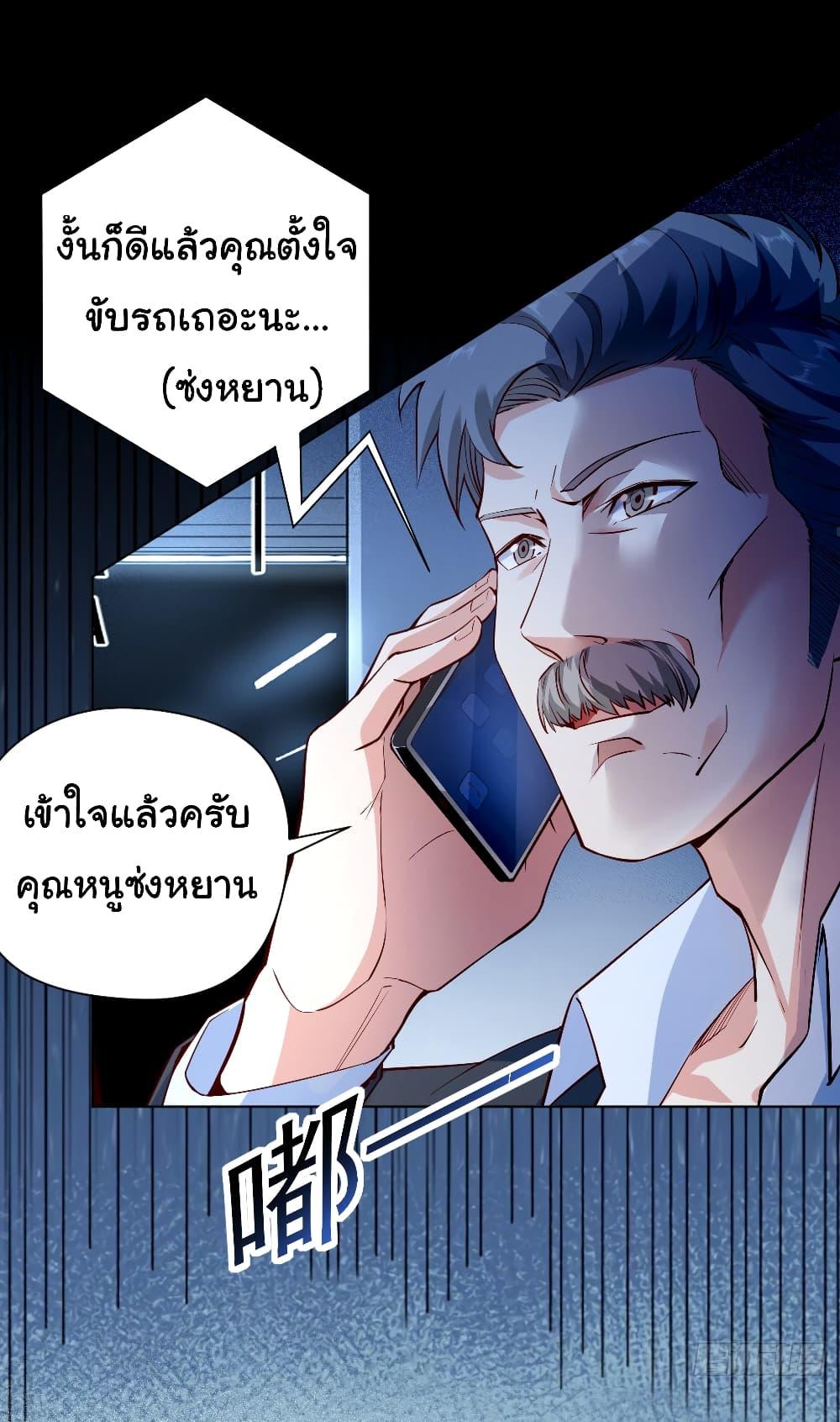 Chu Chen, The Trash Son-in-Law ตอนที่ 5 7