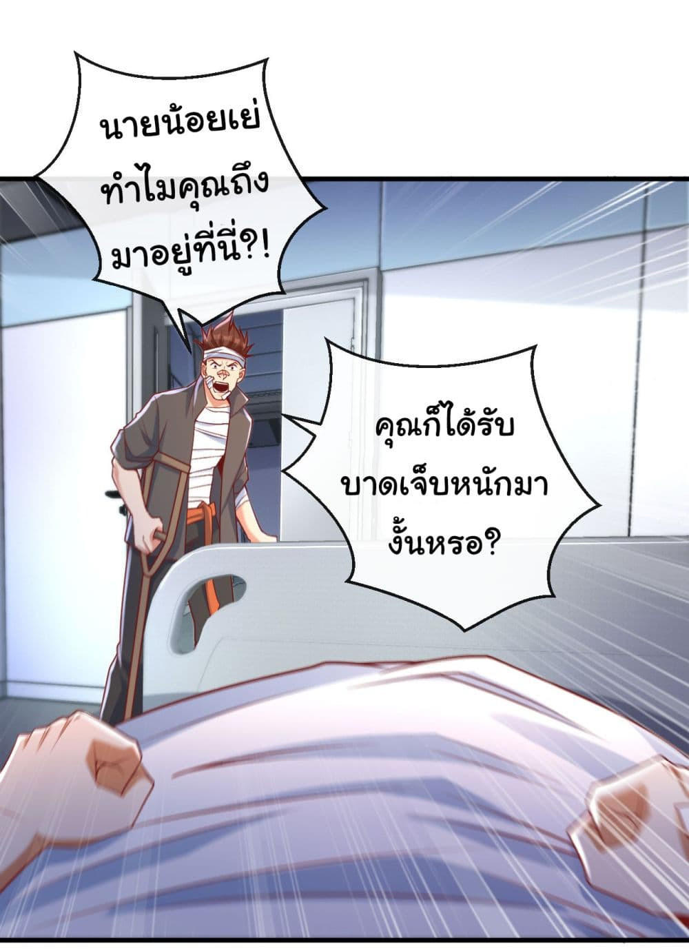 Chu Chen, The Trash Son-in-Law ตอนที่ 21 7