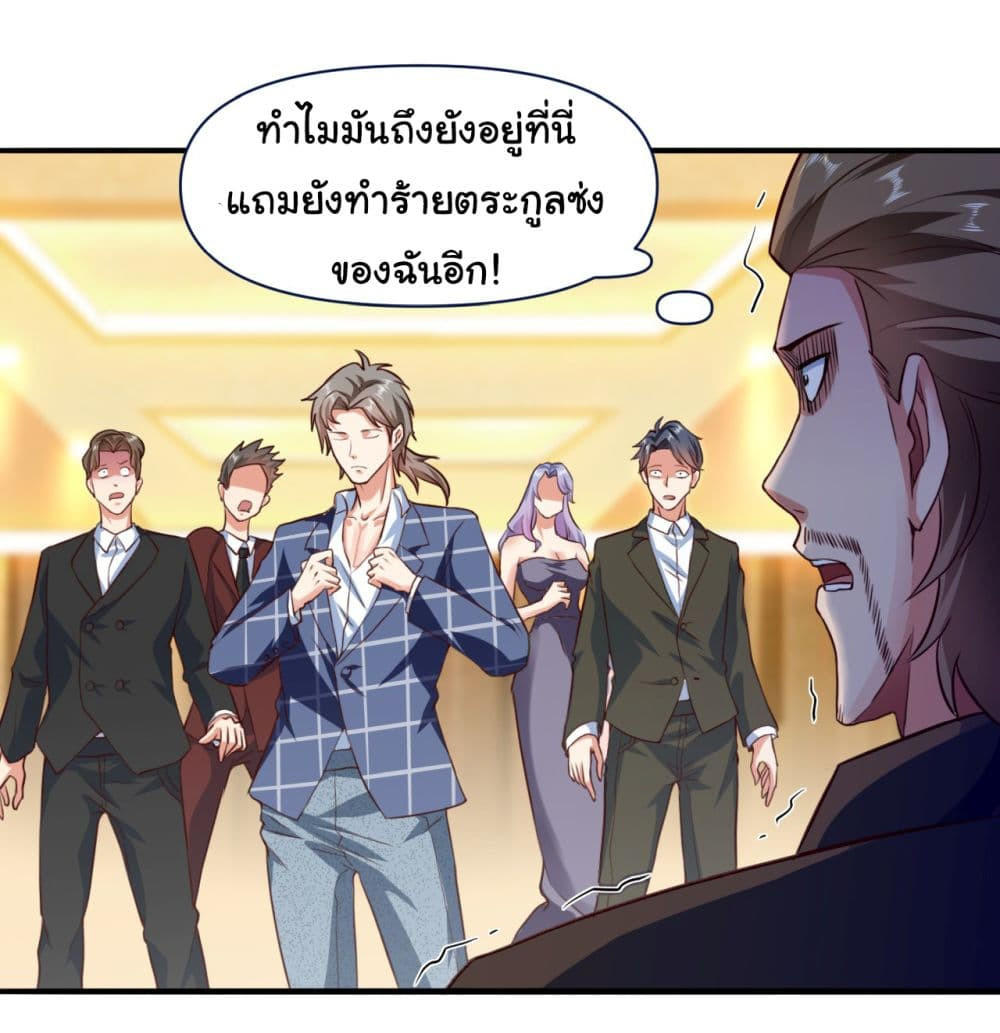 Chu Chen, The Trash Son-in-Law ตอนที่ 7 7