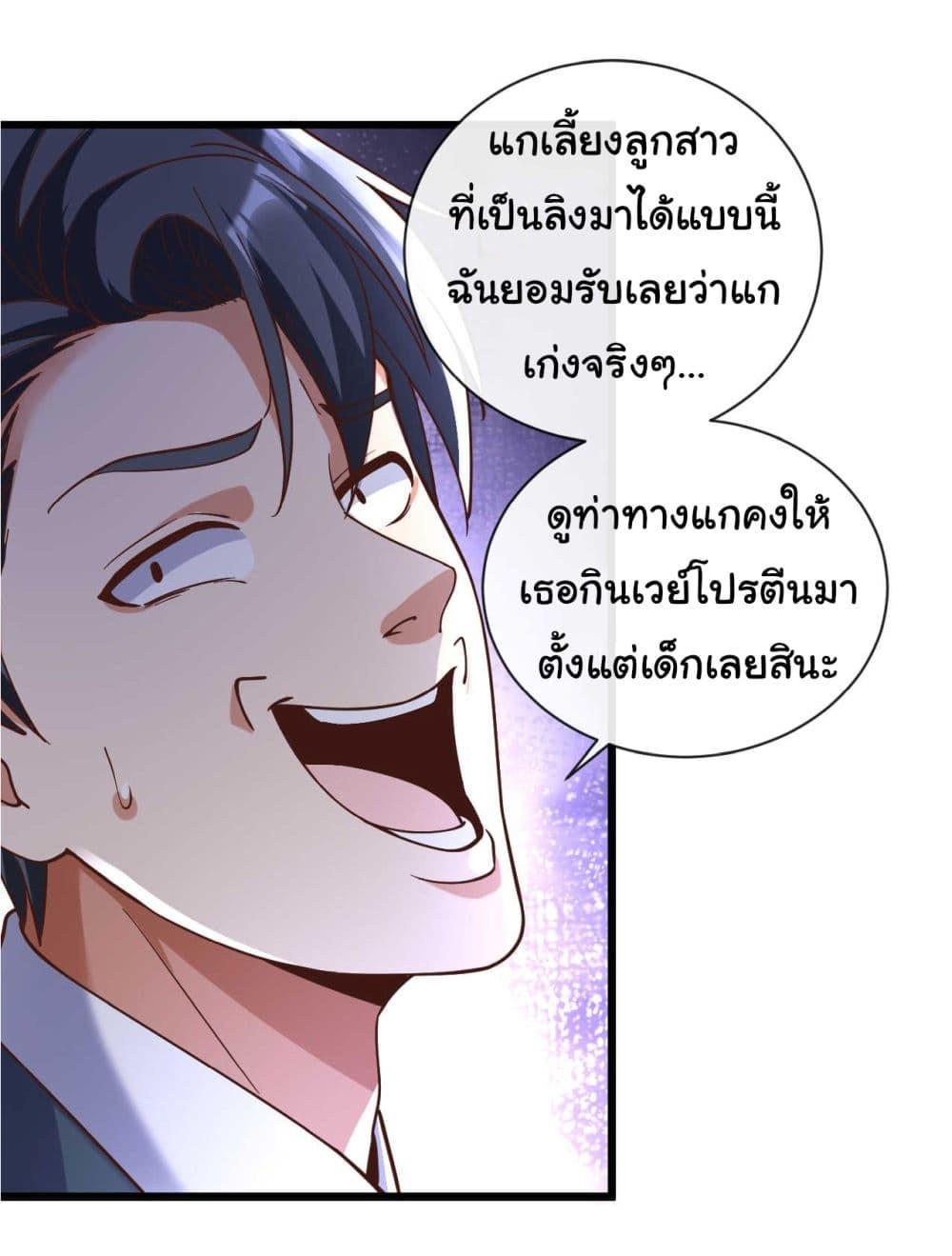 Chu Chen, The Trash Son-in-Law ตอนที่ 31 7