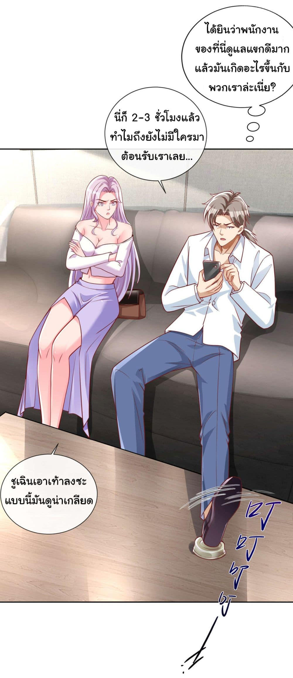 Chu Chen, The Trash Son-in-Law ตอนที่ 32 7