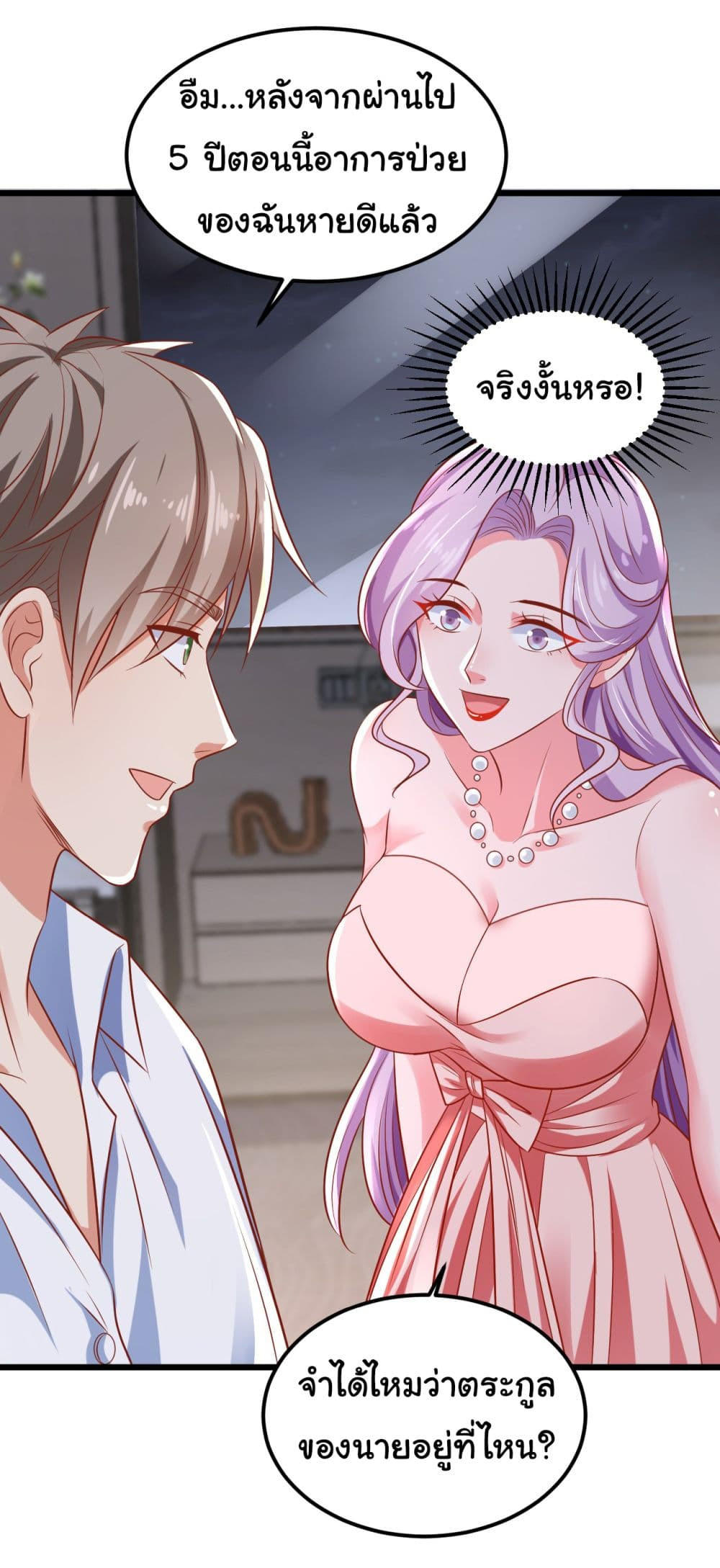 Chu Chen, The Trash Son-in-Law ตอนที่ 13 7