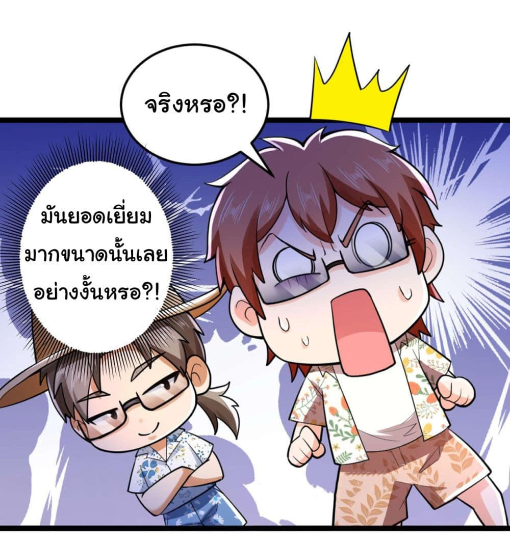 Chu Chen, The Trash Son-in-Law ตอนที่ 16 7