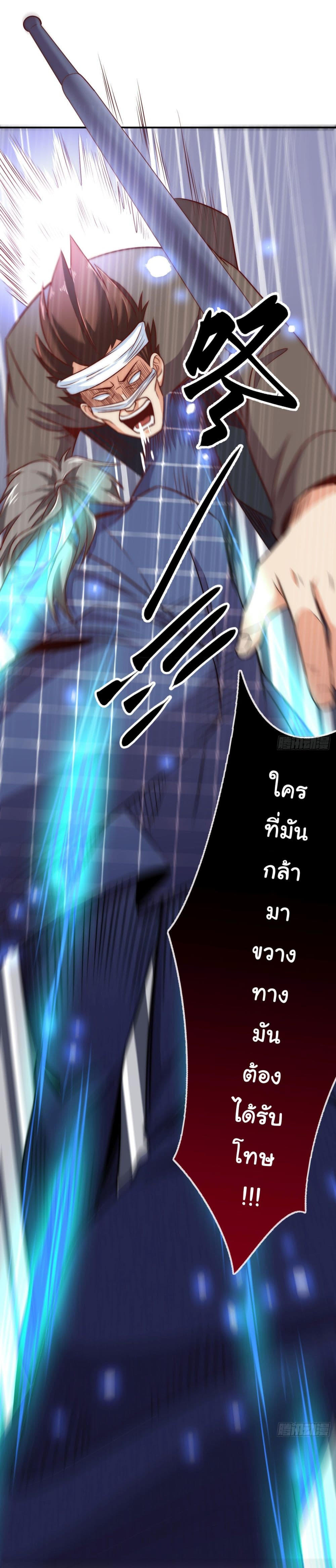 Chu Chen, The Trash Son-in-Law ตอนที่ 9 7