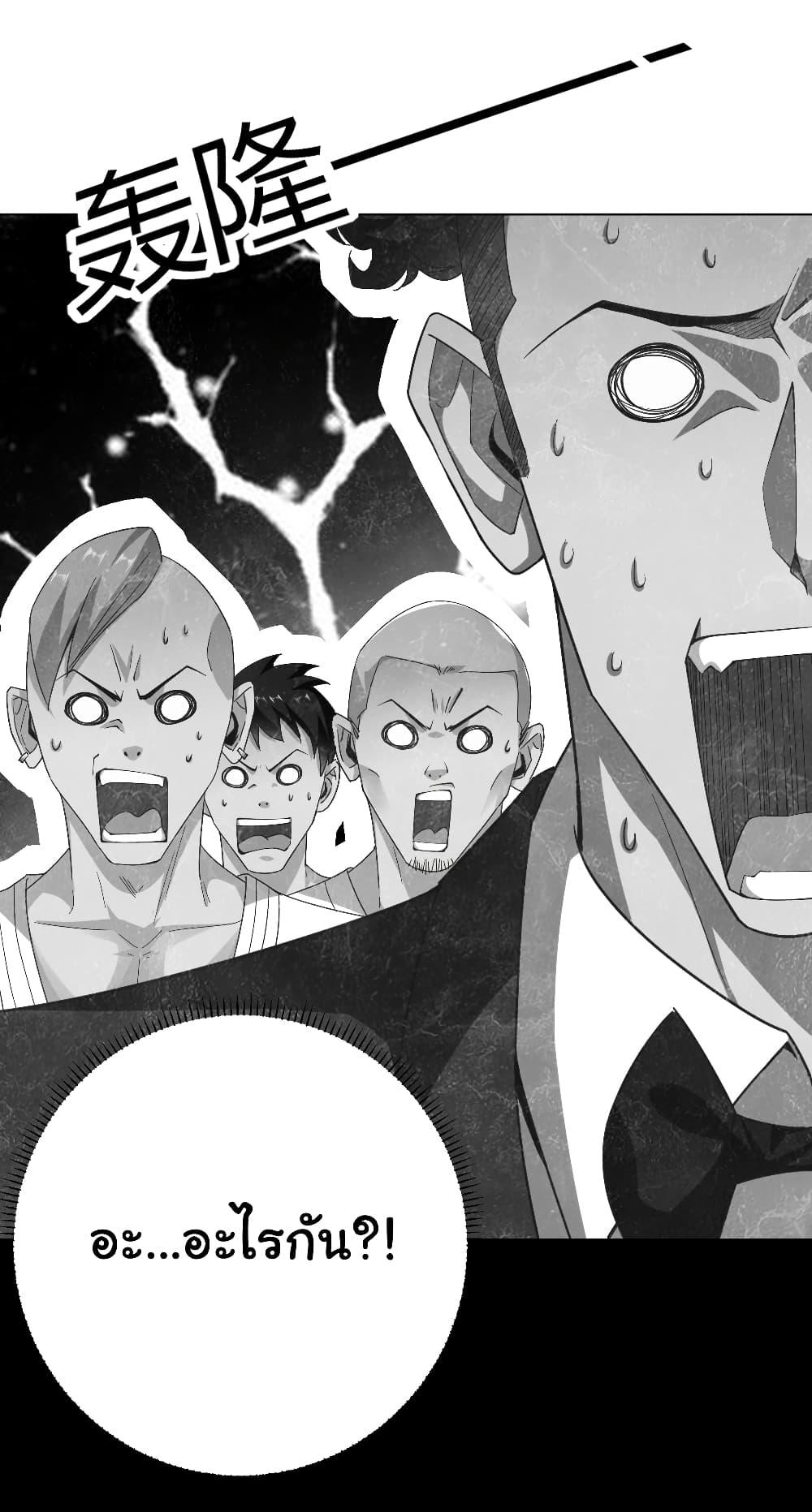 Chu Chen, The Trash Son-in-Law ตอนที่ 6 7