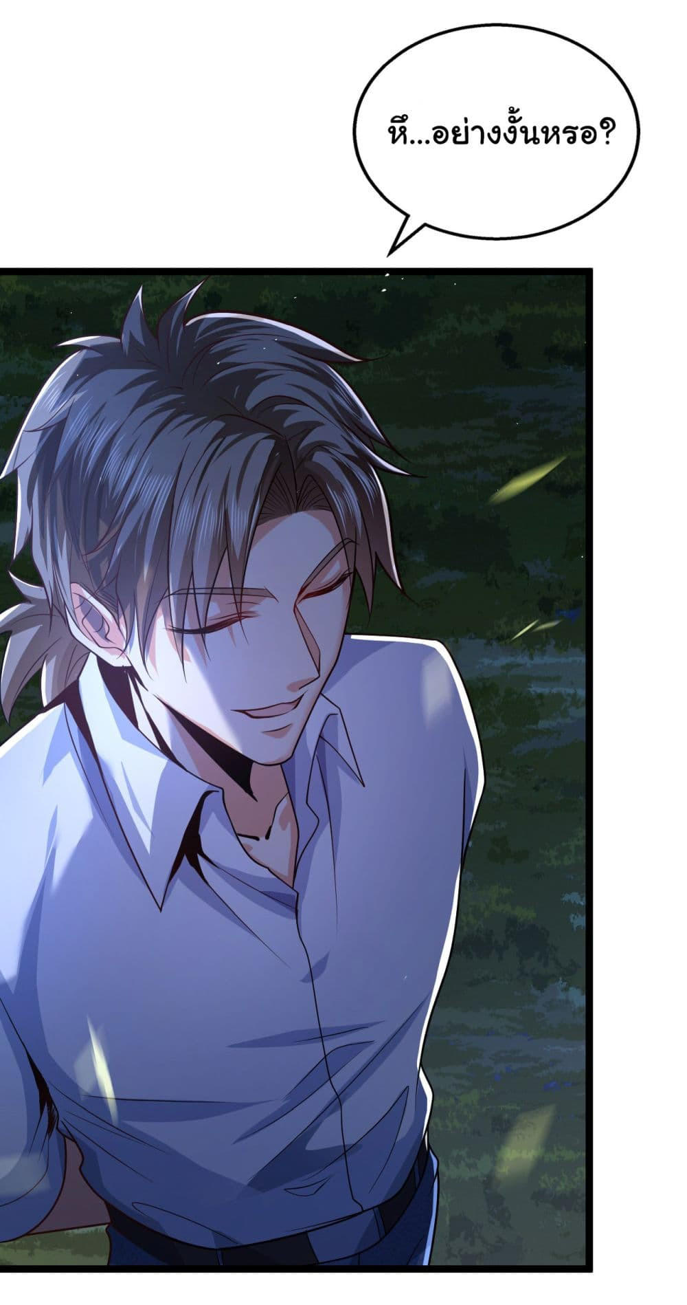 Chu Chen, The Trash Son-in-Law ตอนที่ 20 7
