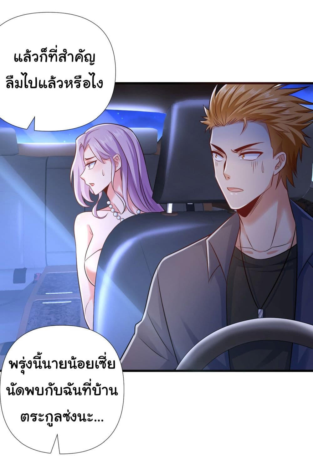 Chu Chen, The Trash Son-in-Law ตอนที่ 10 7