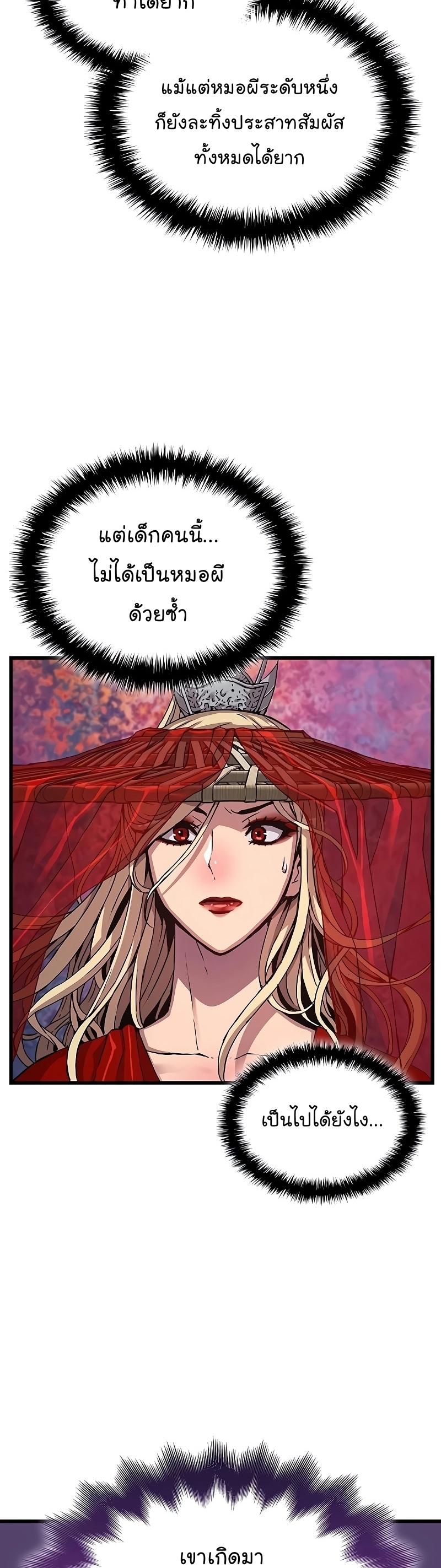 Myst, Might, Mayhem ตอนที่ 13 7