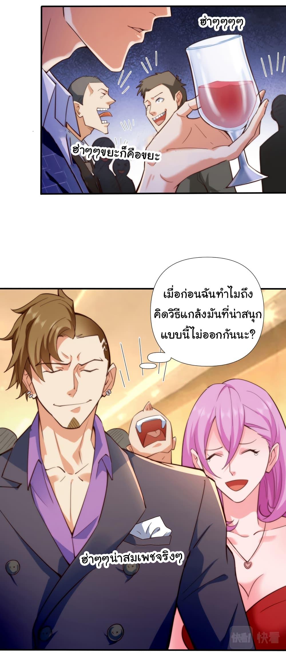 Chu Chen, The Trash Son-in-Law ตอนที่ 2 7