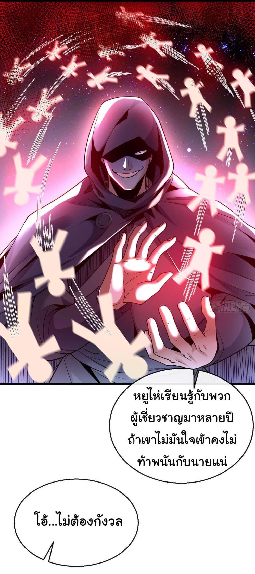 Chu Chen, The Trash Son-in-Law ตอนที่ 22 7