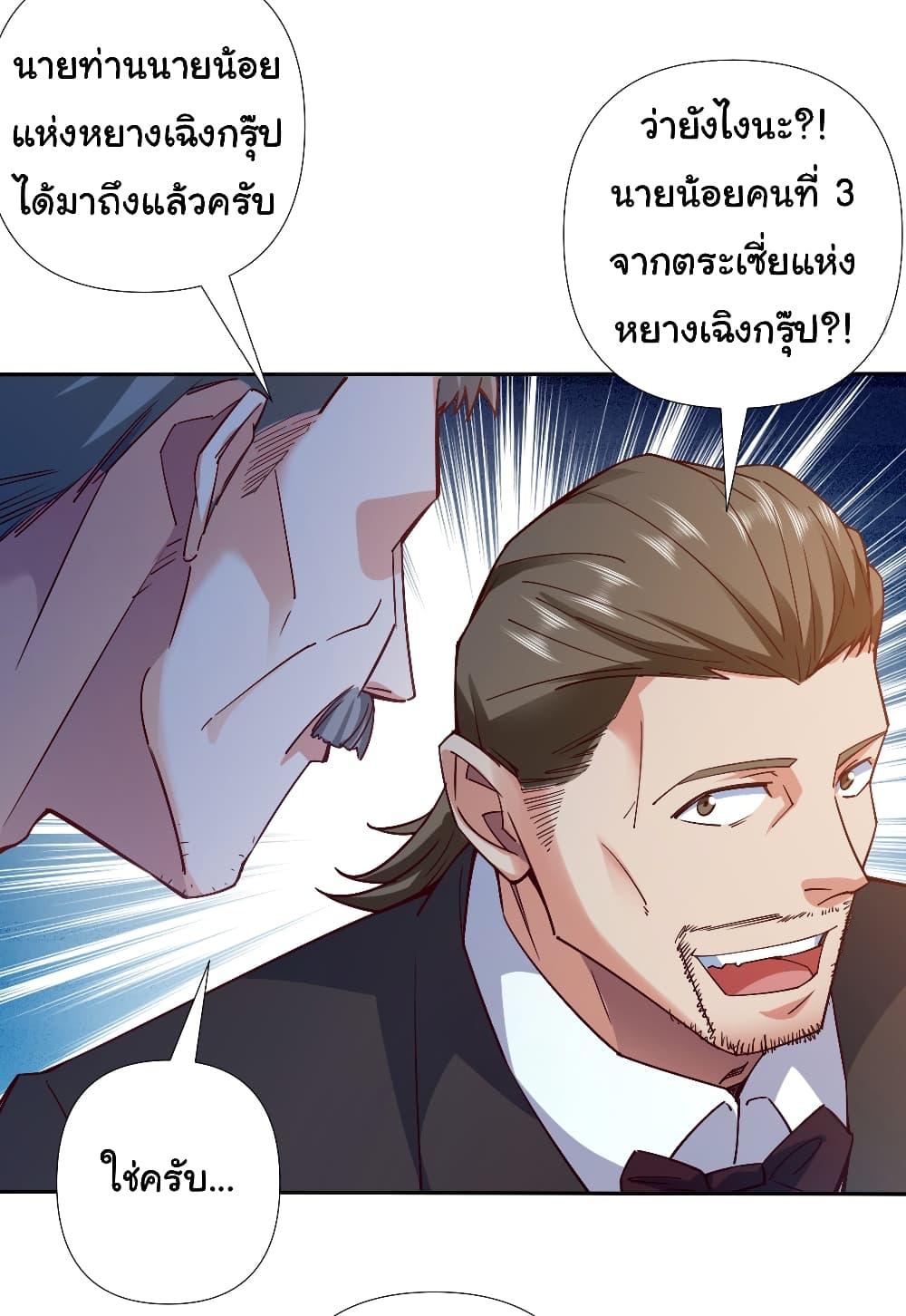 Chu Chen, The Trash Son-in-Law ตอนที่ 3 7