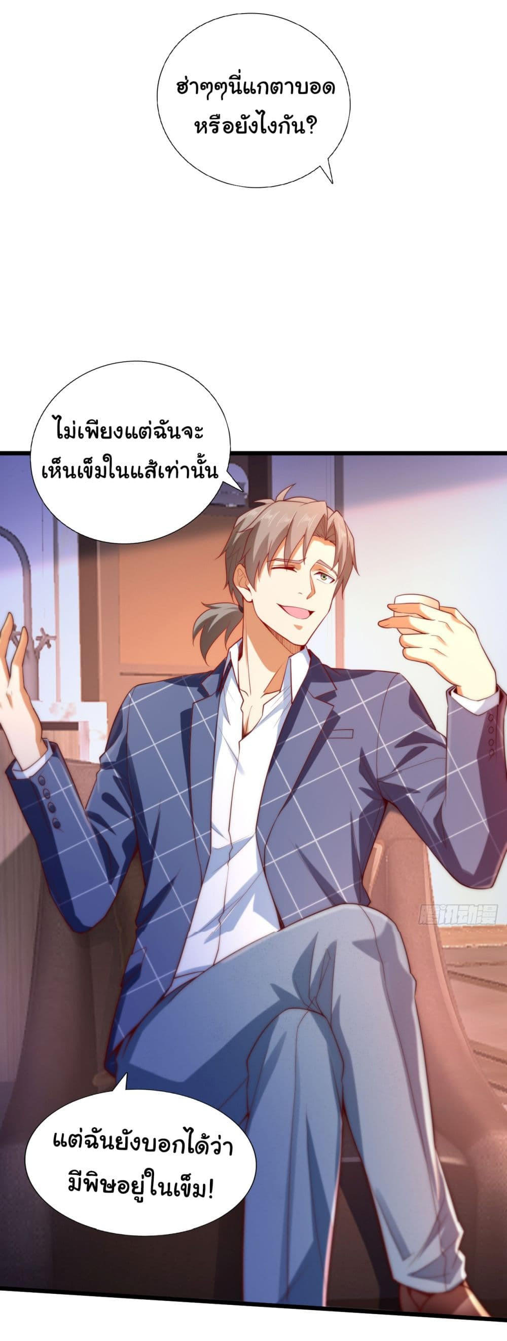 Chu Chen, The Trash Son-in-Law ตอนที่ 12 7