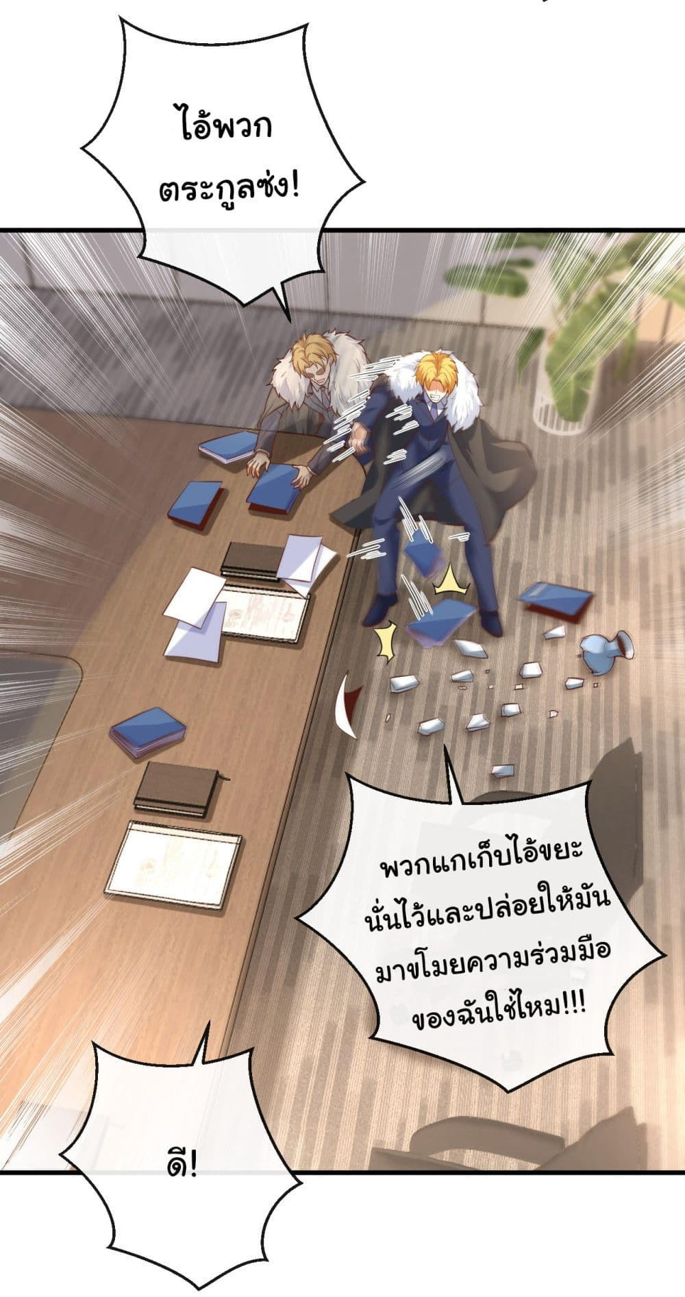 Chu Chen, The Trash Son-in-Law ตอนที่ 18 7