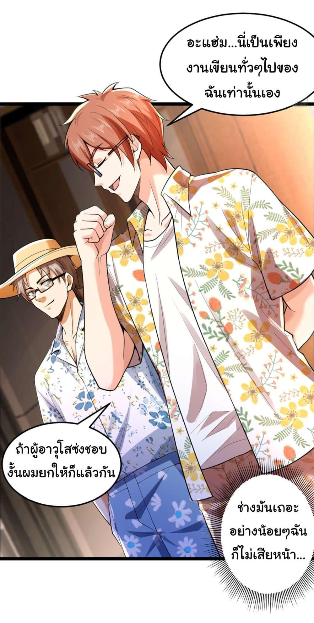 Chu Chen, The Trash Son-in-Law ตอนที่ 16 8