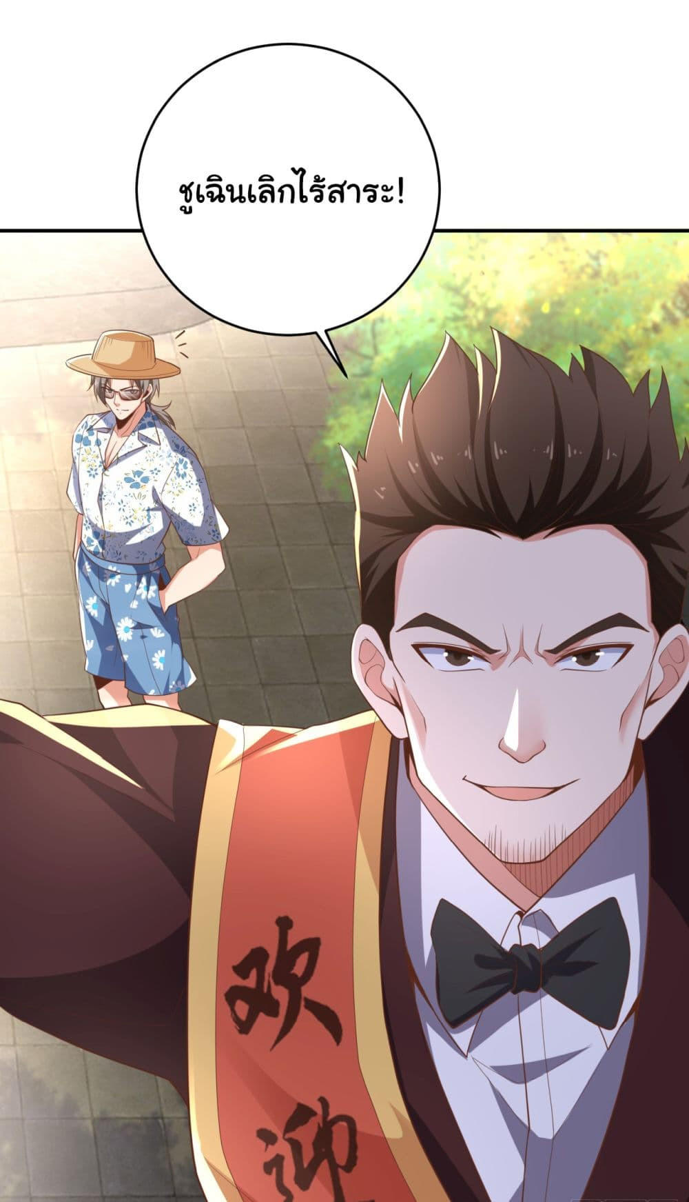Chu Chen, The Trash Son-in-Law ตอนที่ 14 8