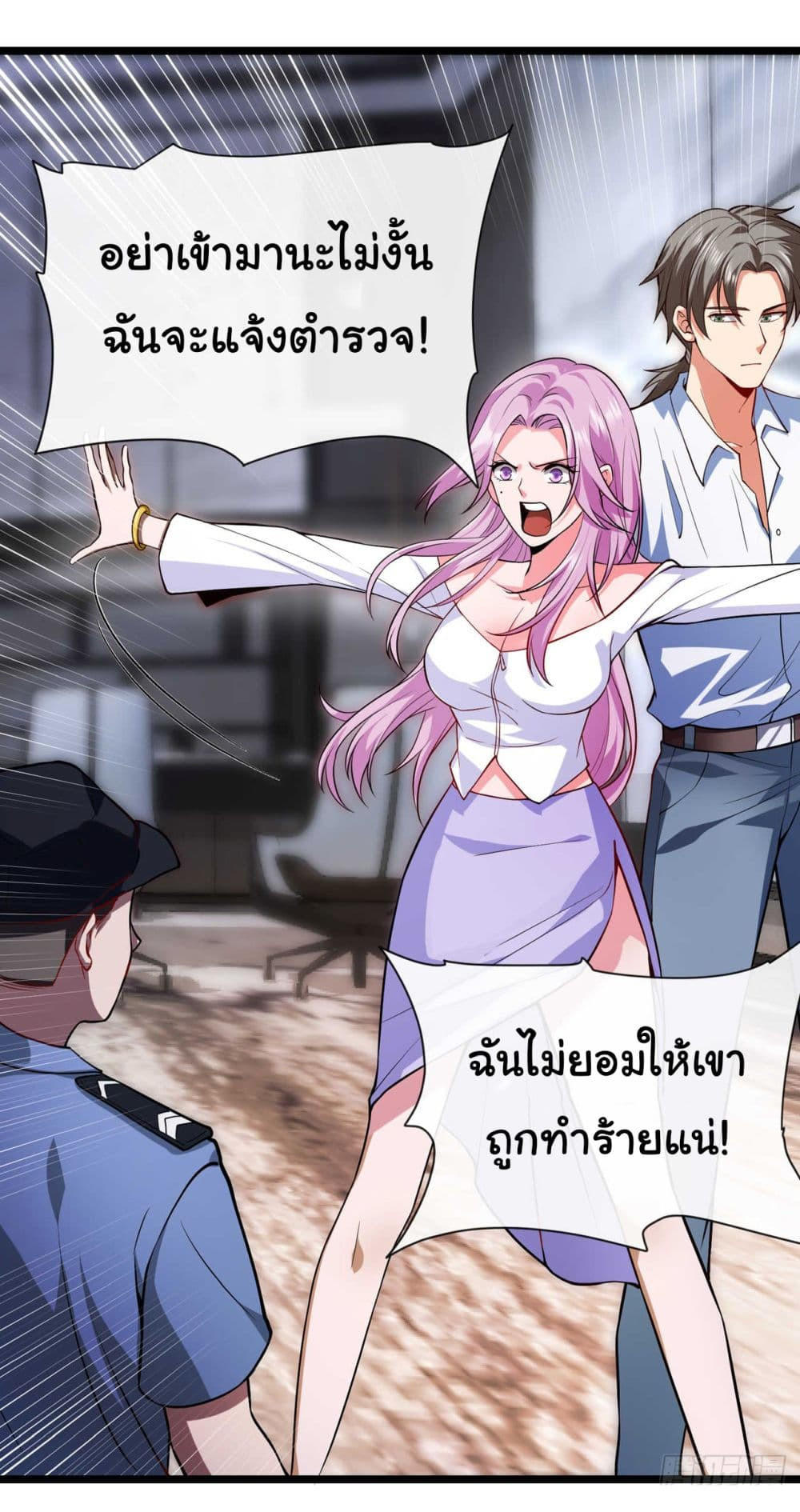 Chu Chen, The Trash Son-in-Law ตอนที่ 33 8