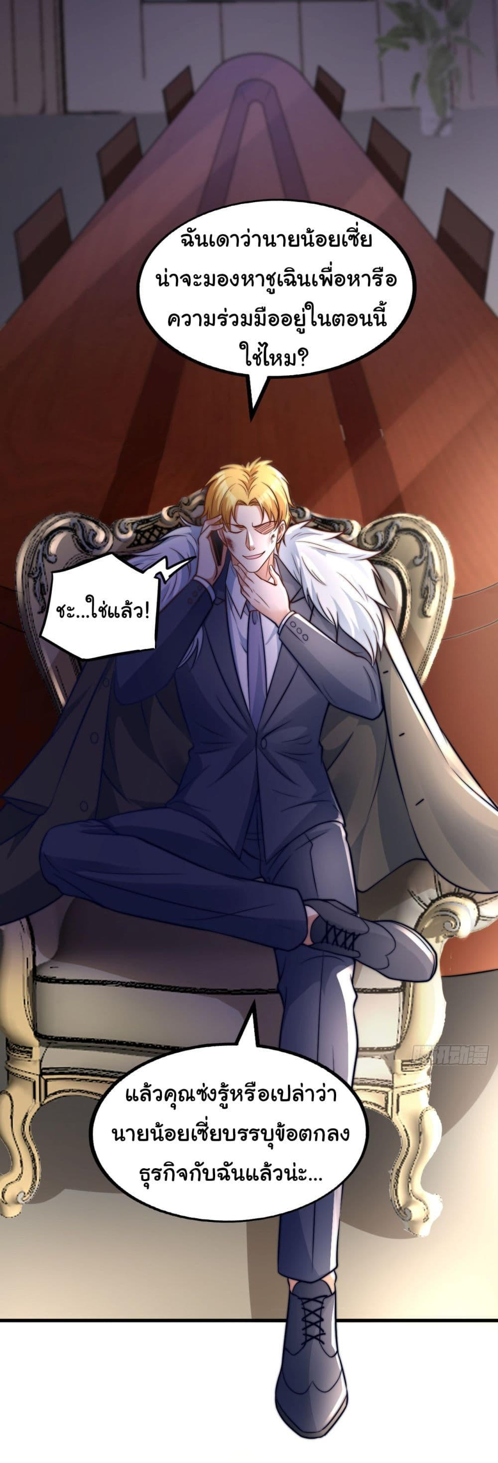 Chu Chen, The Trash Son-in-Law ตอนที่ 17 8