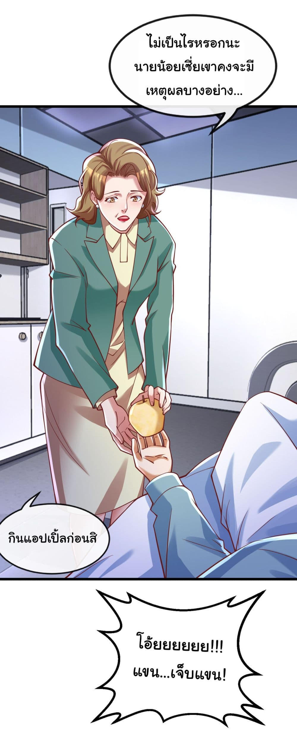 Chu Chen, The Trash Son-in-Law ตอนที่ 24 8