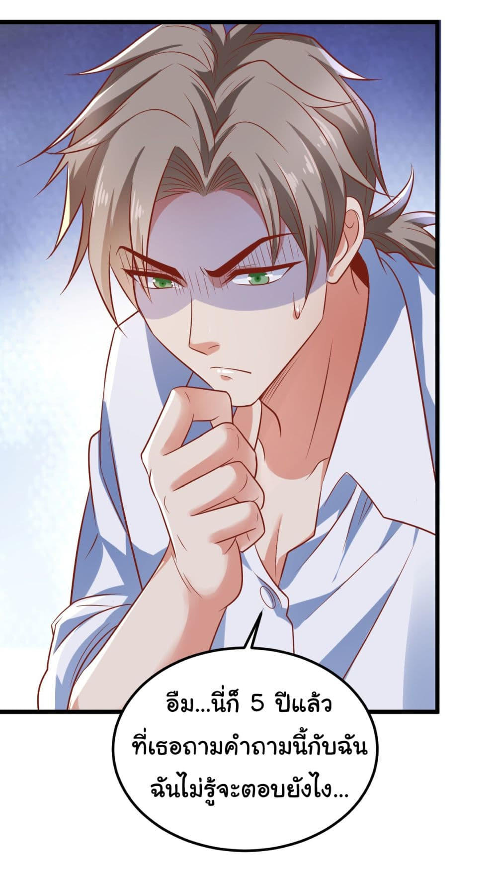 Chu Chen, The Trash Son-in-Law ตอนที่ 13 8