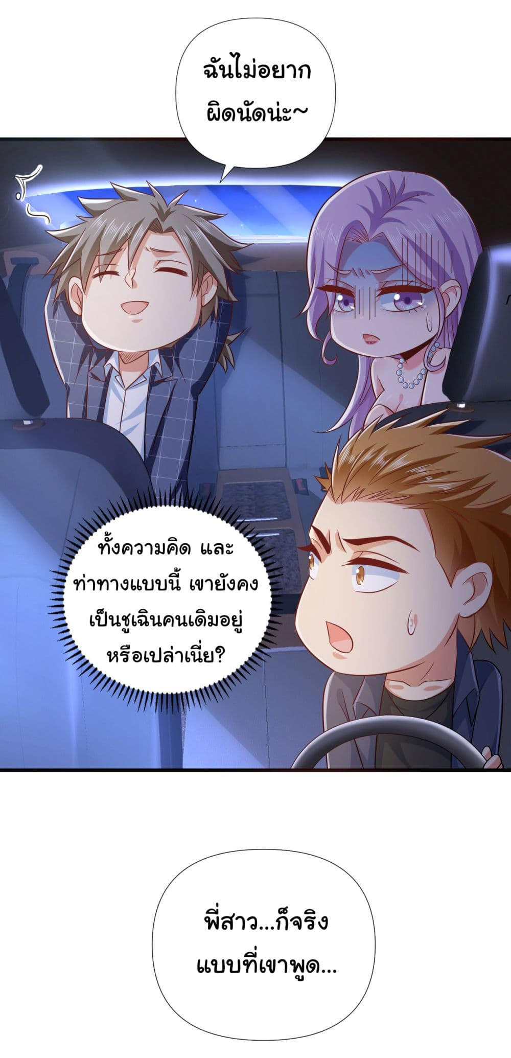 Chu Chen, The Trash Son-in-Law ตอนที่ 10 8