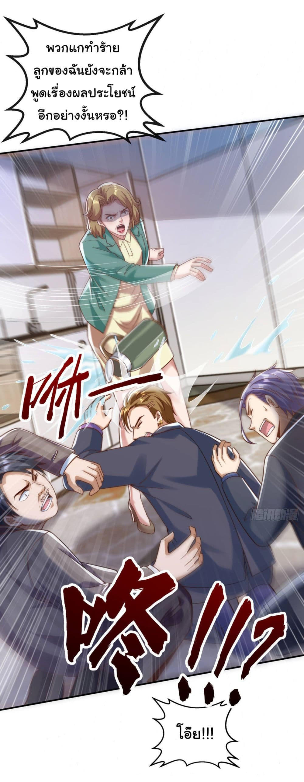 Chu Chen, The Trash Son-in-Law ตอนที่ 27 8