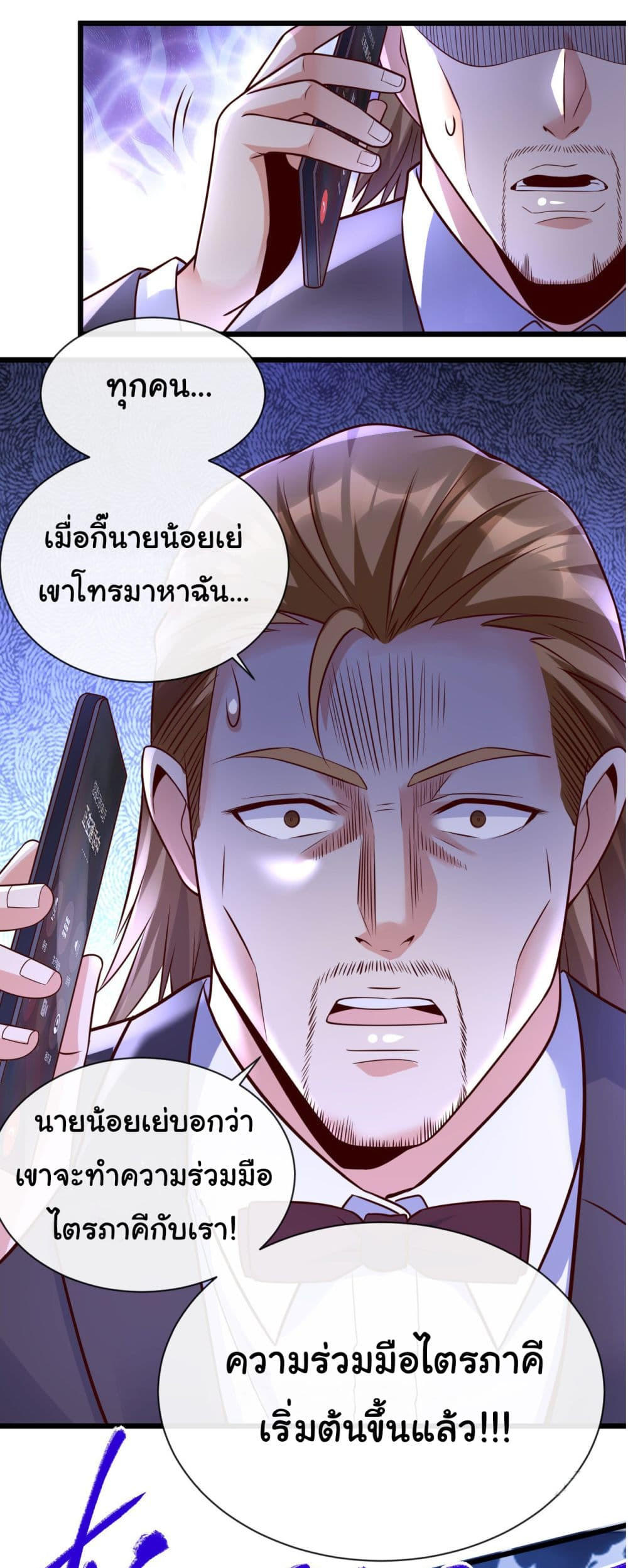Chu Chen, The Trash Son-in-Law ตอนที่ 28 8