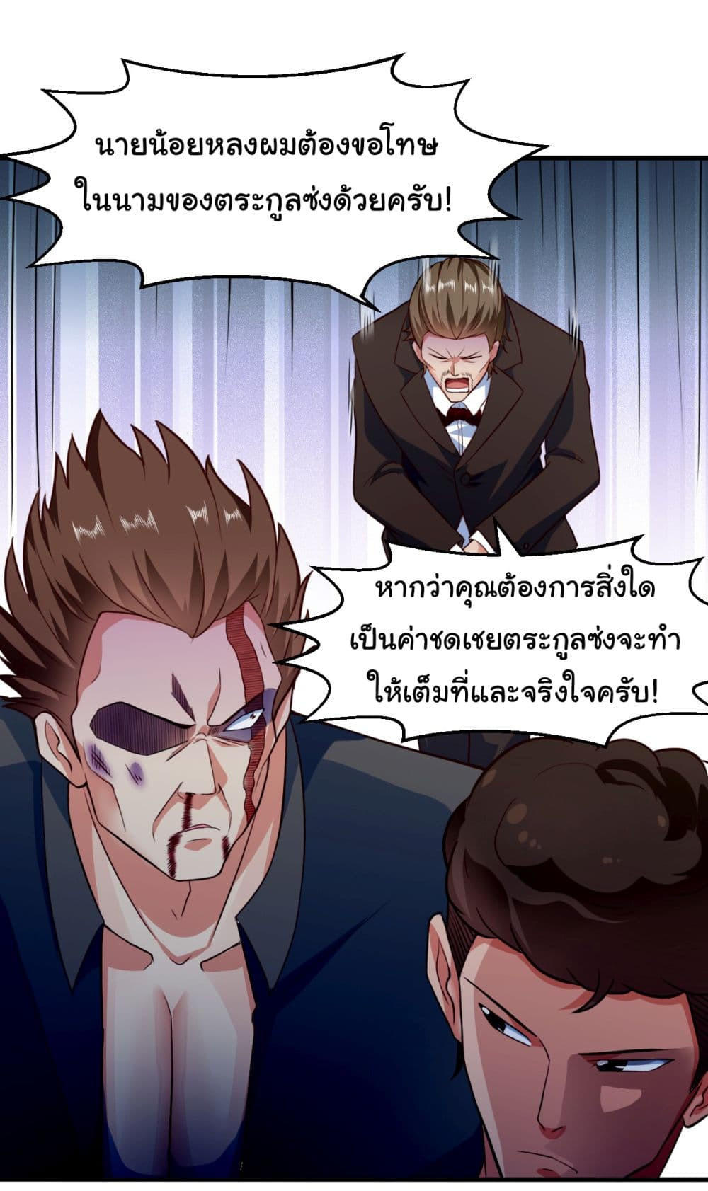 Chu Chen, The Trash Son-in-Law ตอนที่ 7 8