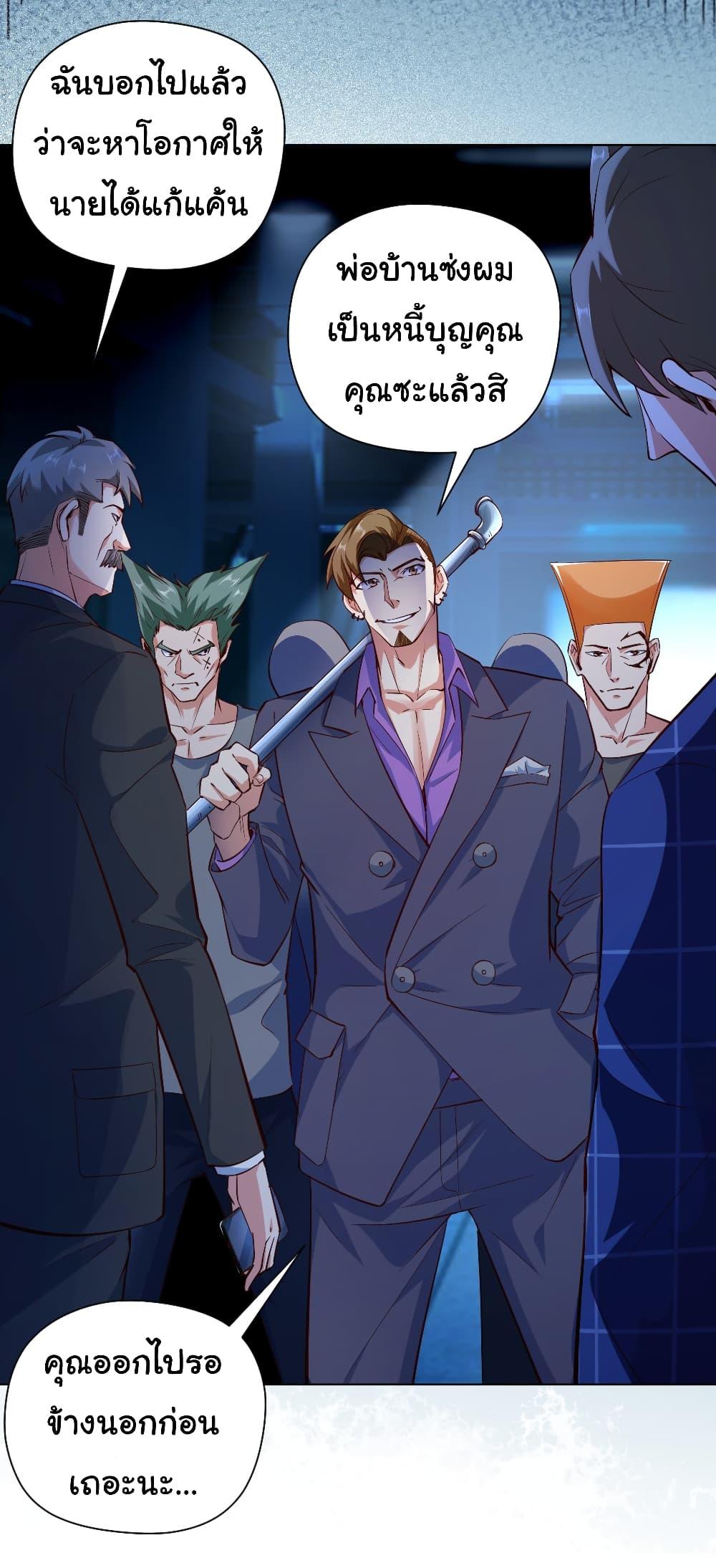 Chu Chen, The Trash Son-in-Law ตอนที่ 5 8