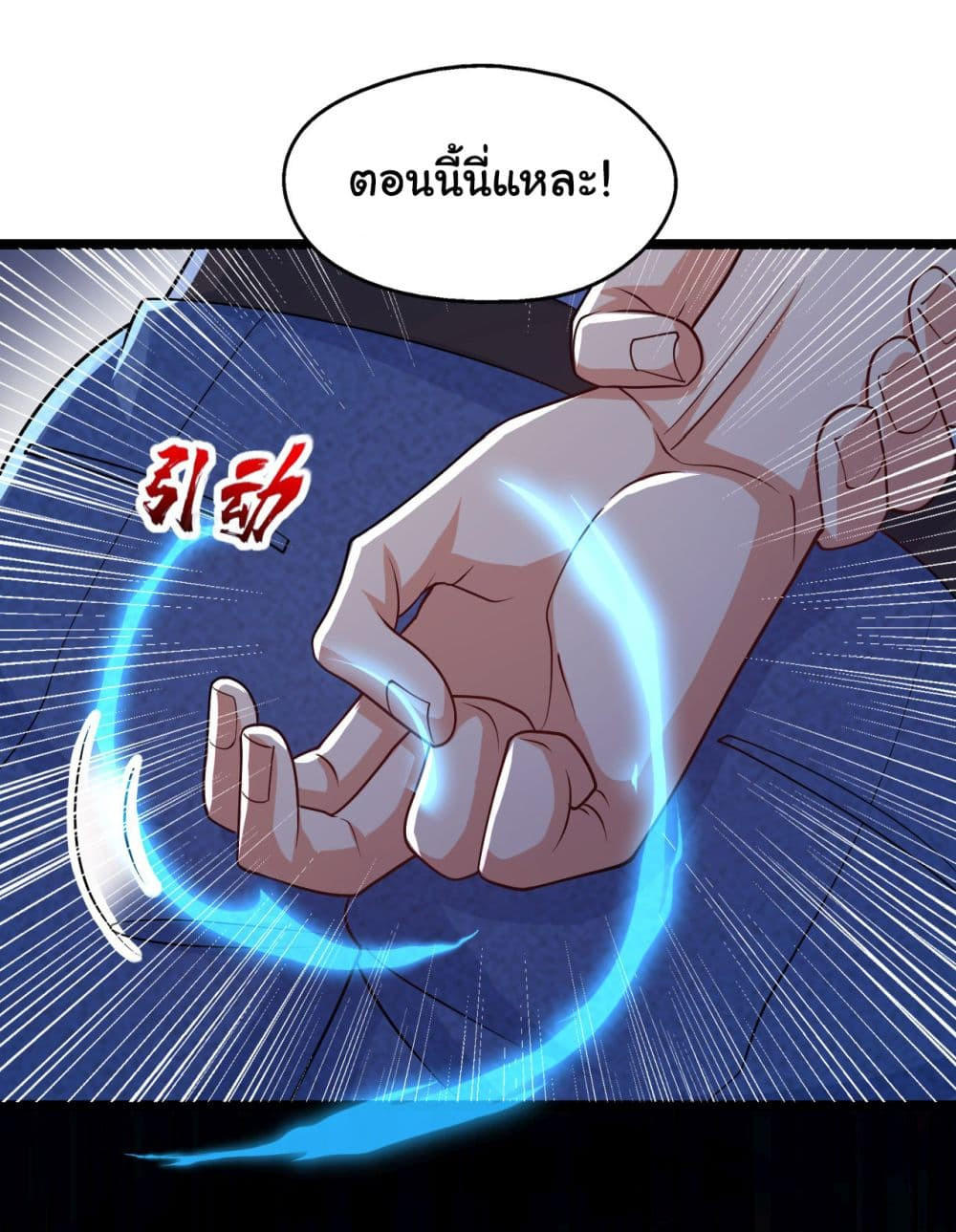 Chu Chen, The Trash Son-in-Law ตอนที่ 20 8