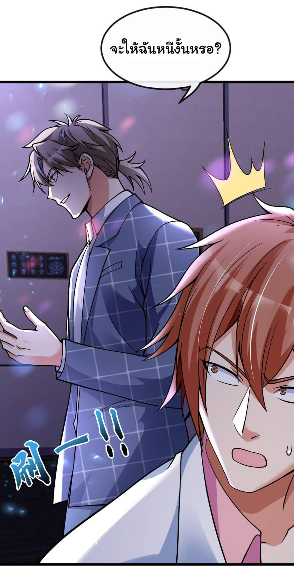 Chu Chen, The Trash Son-in-Law ตอนที่ 23 8
