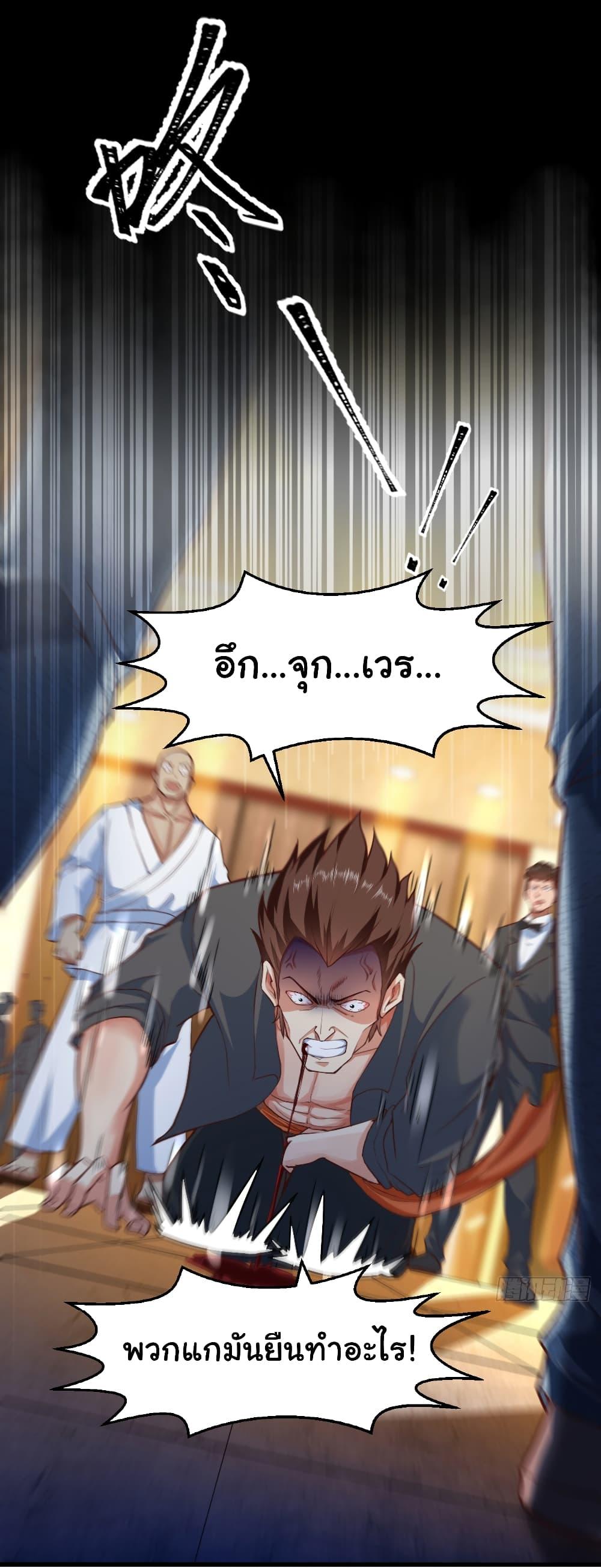 Chu Chen, The Trash Son-in-Law ตอนที่ 6 8